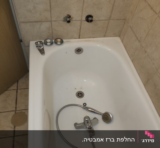 אמבטיה עם ברז ומקלחת יד